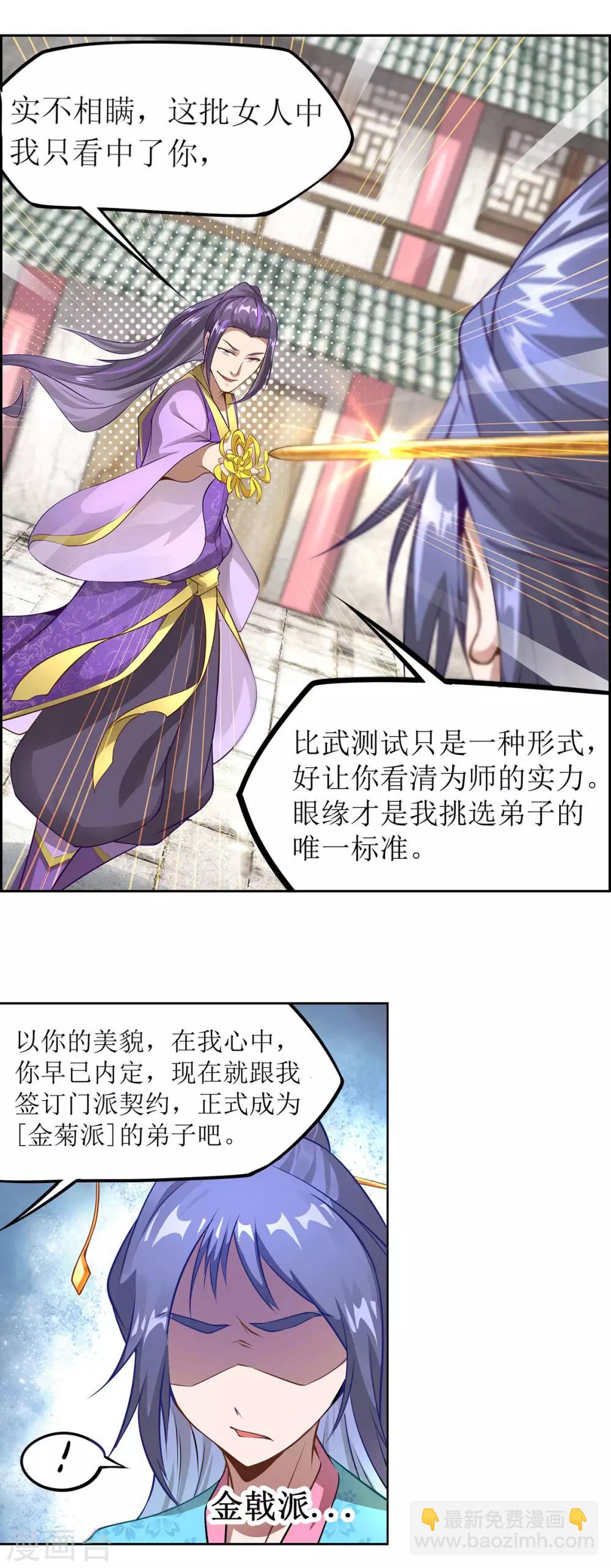 《超能力大侠》第16话 三招定胜负 第19页
