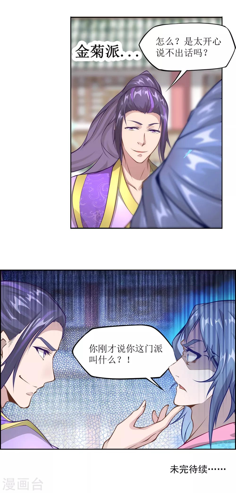 《超能力大侠》第16话 三招定胜负 第20页