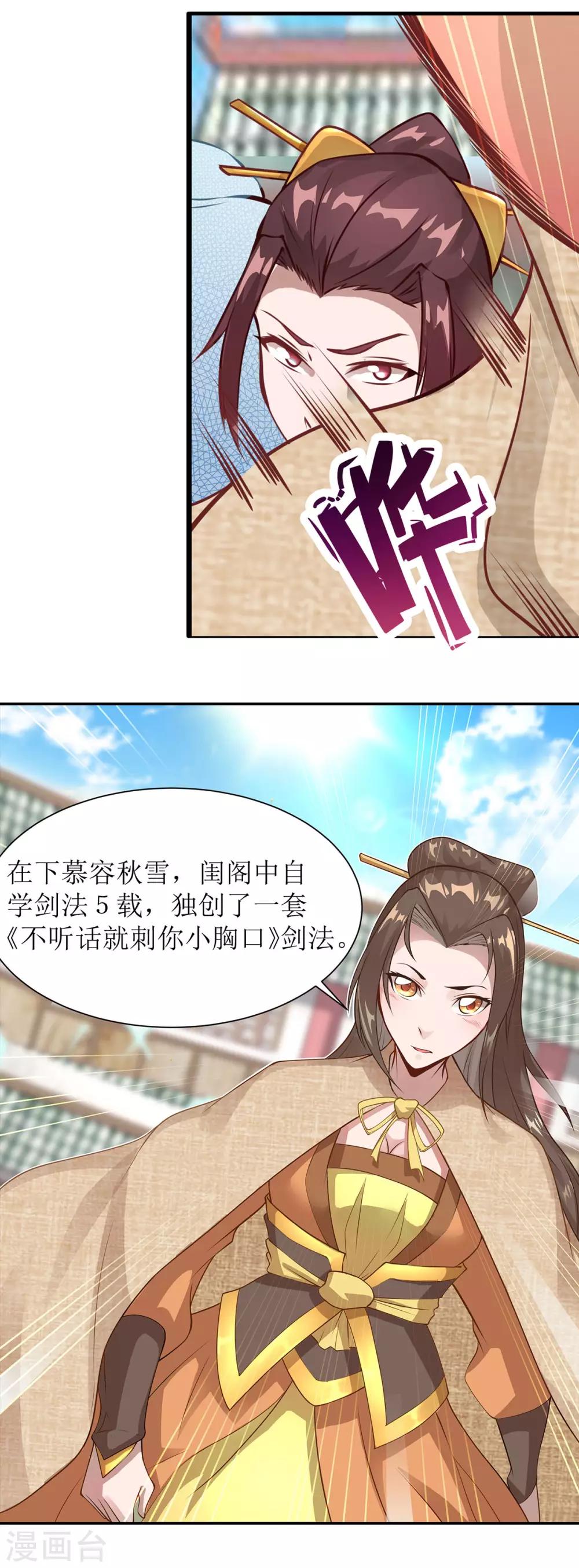 《超能力大侠》第16话 三招定胜负 第5页