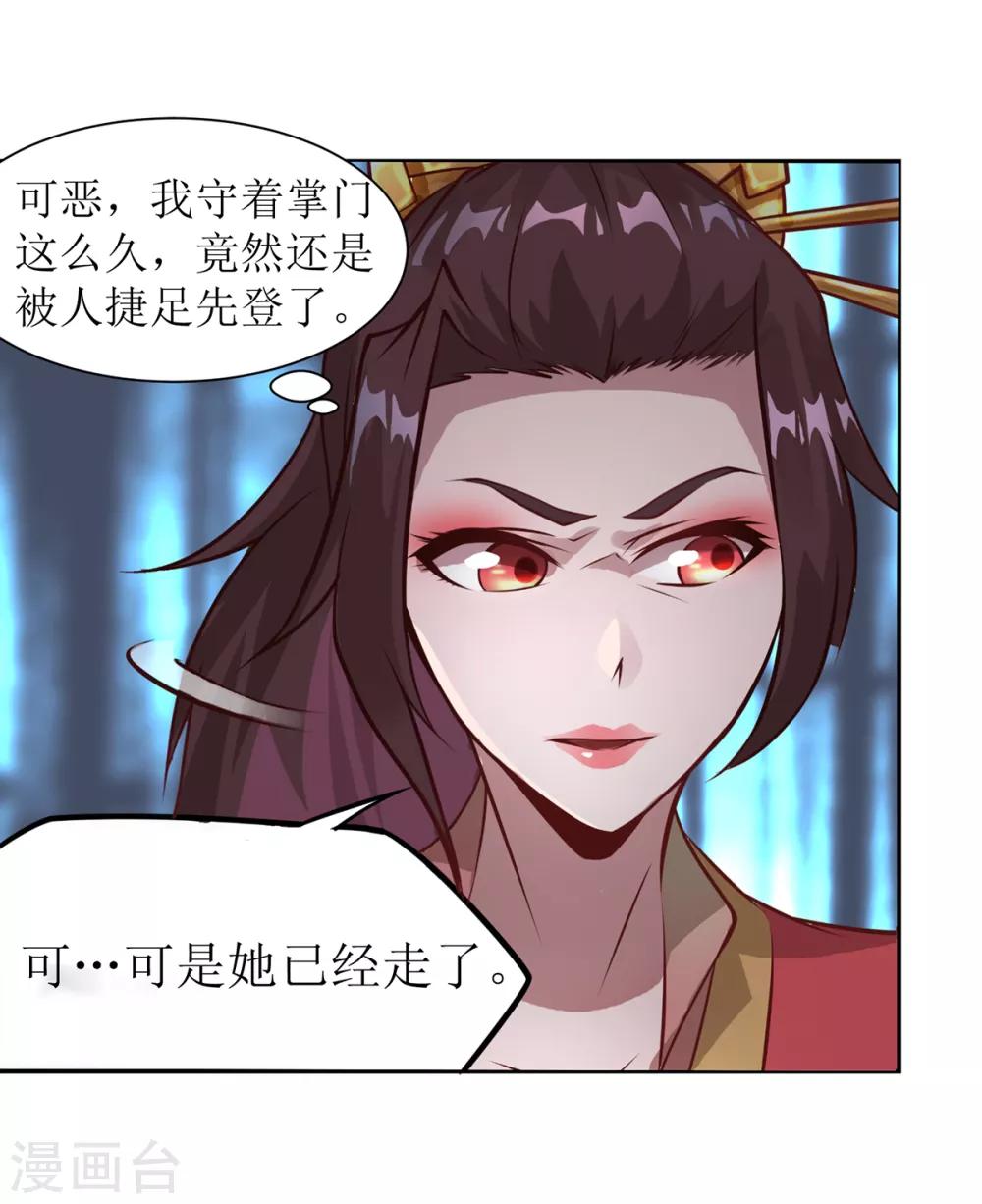 《超能力大侠》第19话 立下赌约 第12页