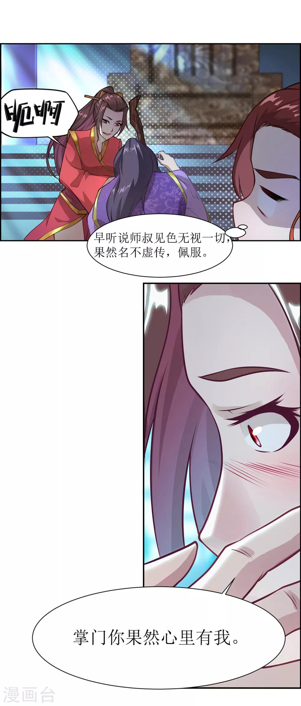 《超能力大侠》第19话 立下赌约 第6页