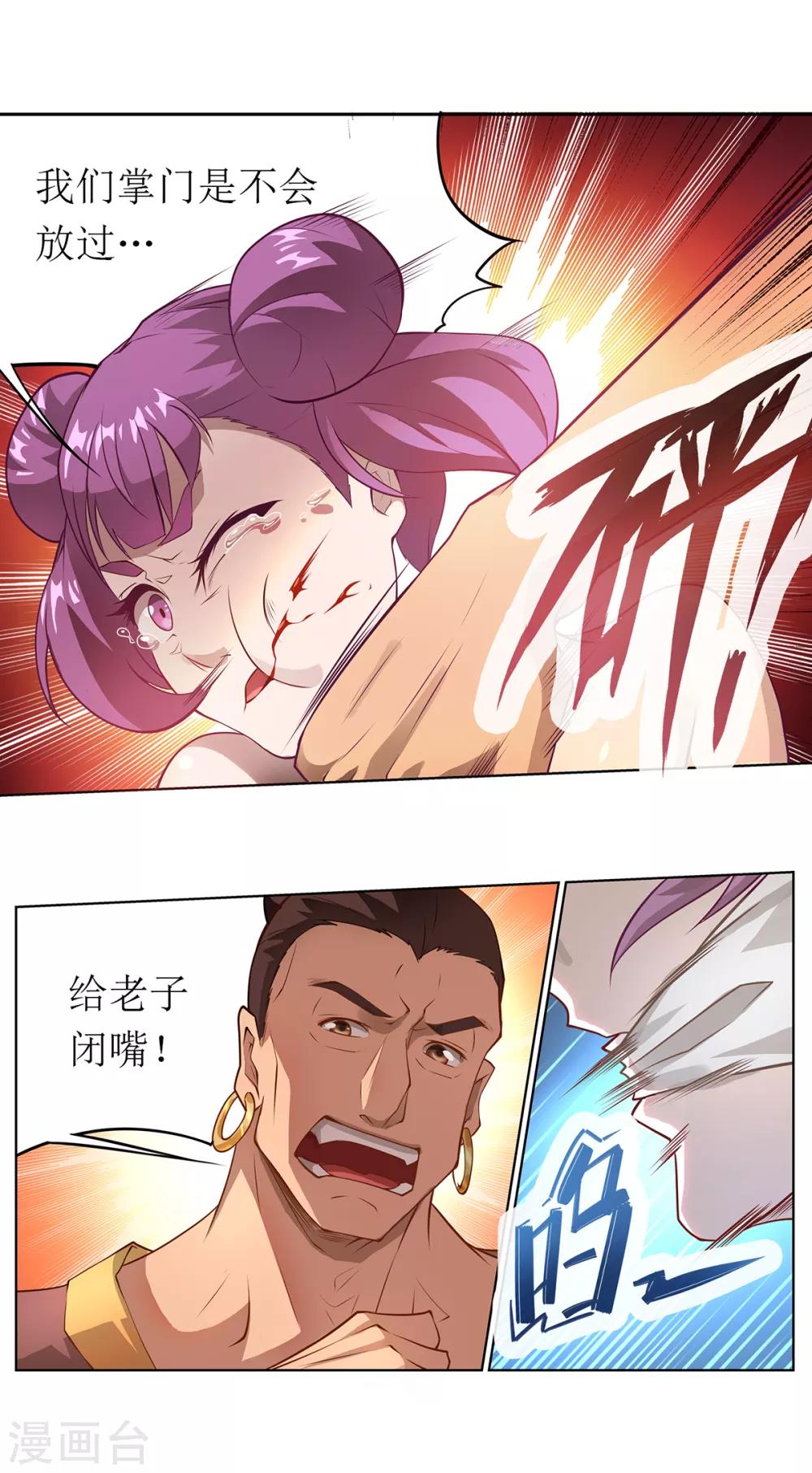 《超能力大侠》第23话 习武的初衷 第13页