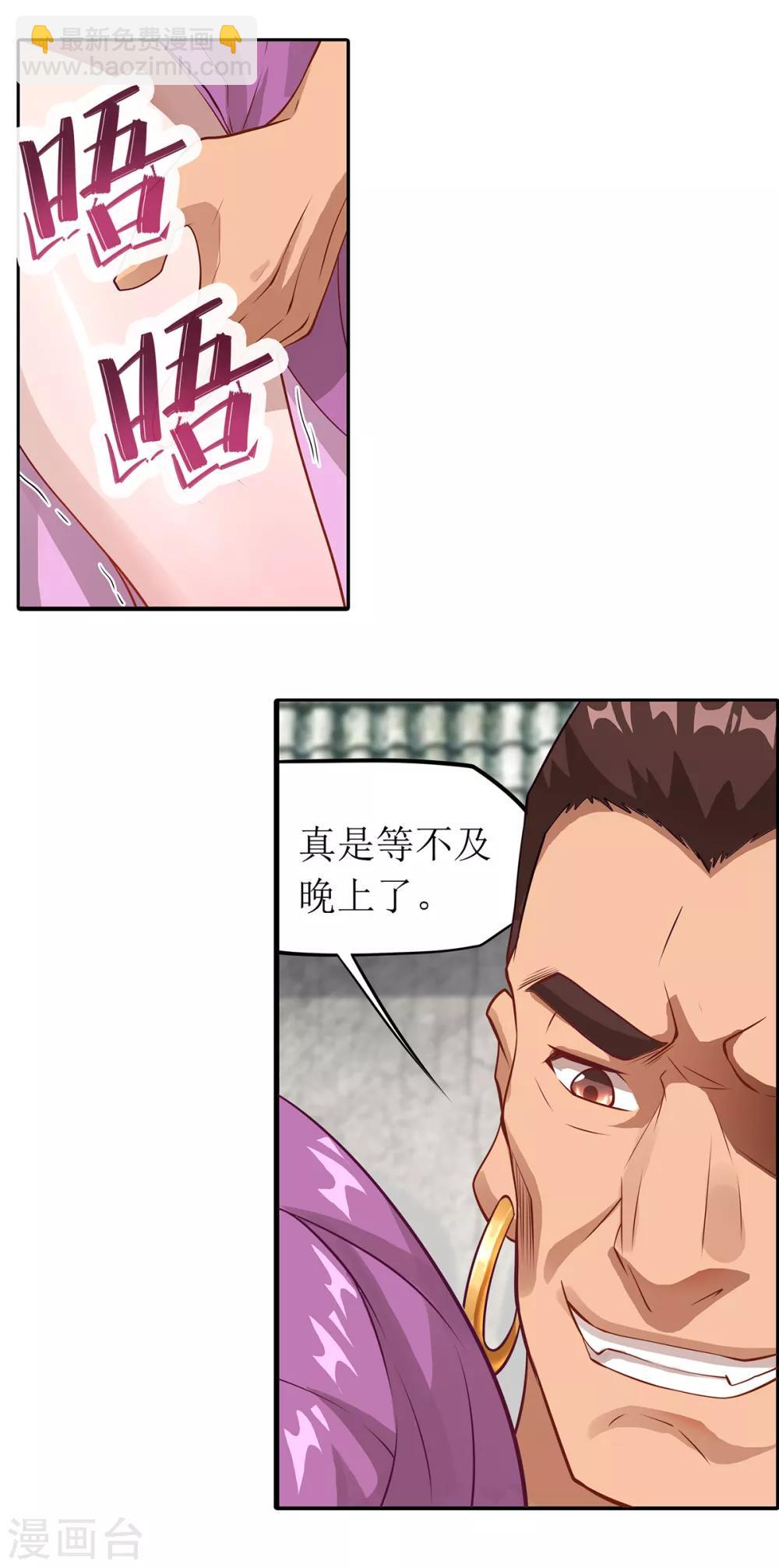 《超能力大侠》第23话 习武的初衷 第15页