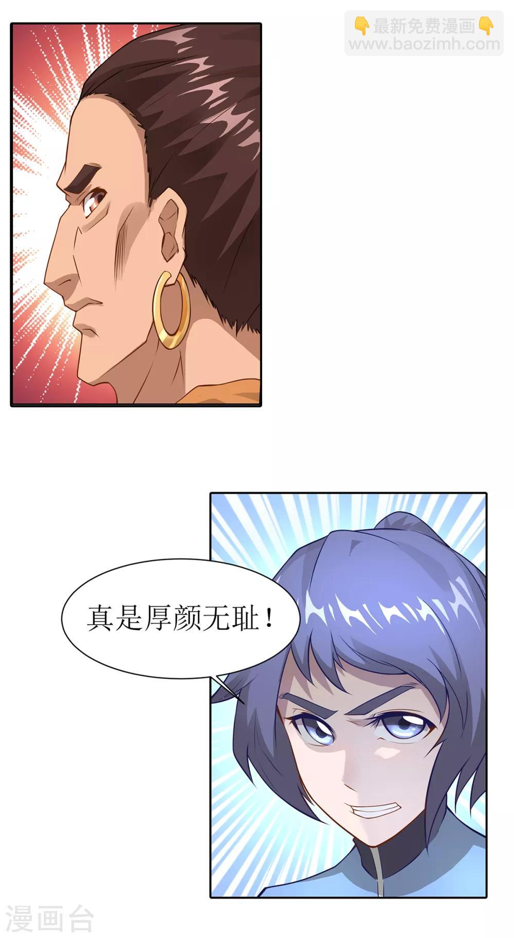 《超能力大侠》第23话 习武的初衷 第17页