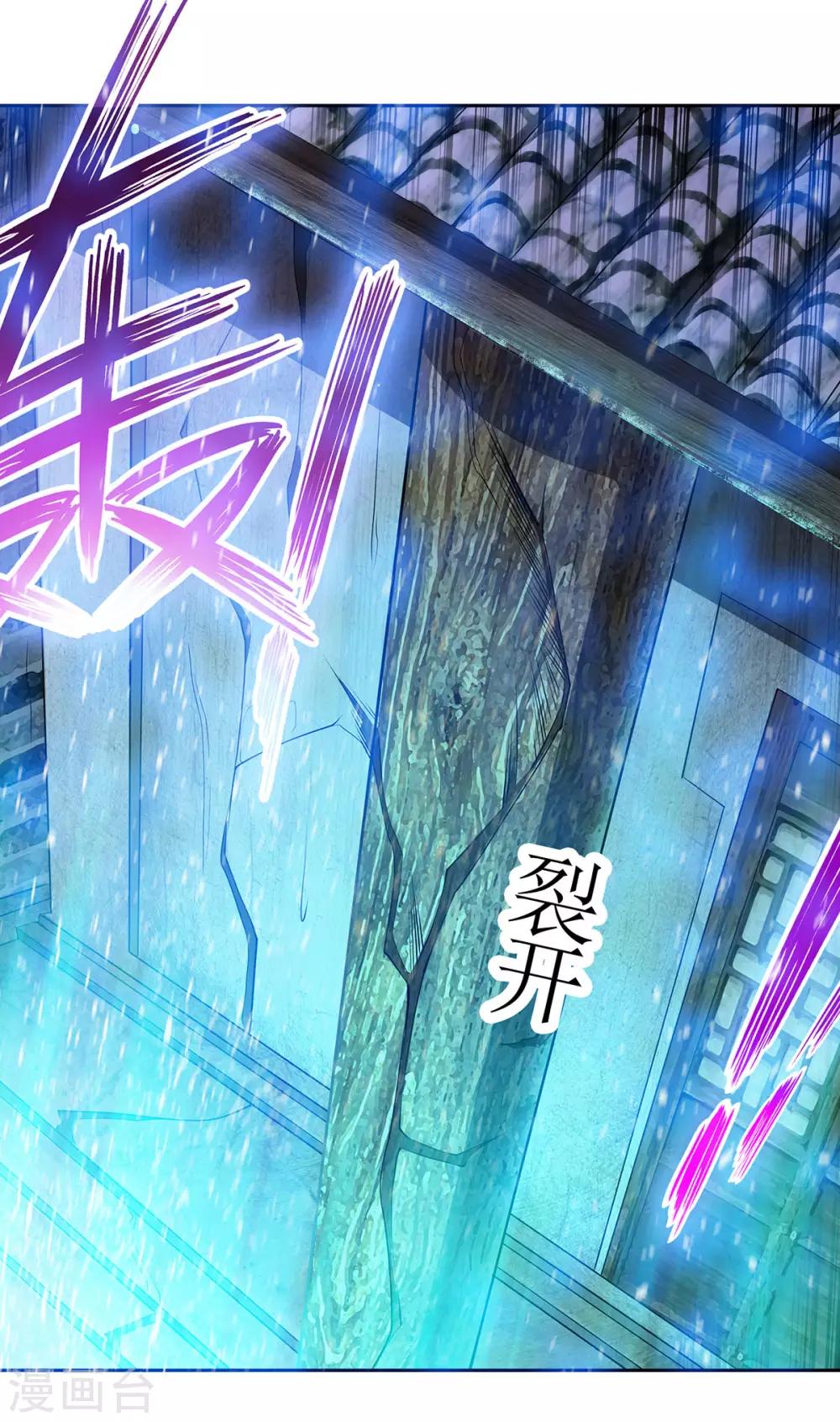 《超能力大侠》第24话 替天行道 第17页