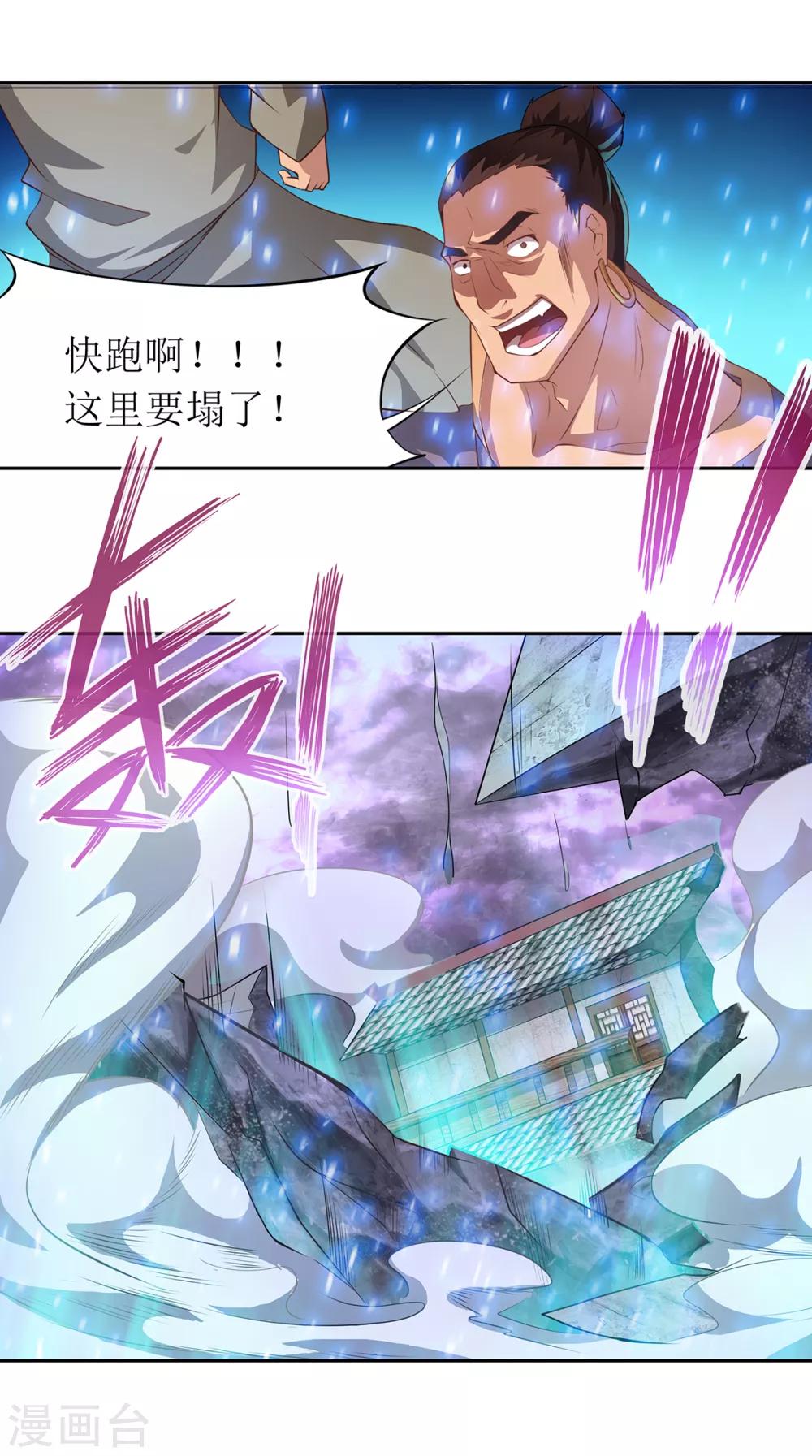 《超能力大侠》第24话 替天行道 第18页