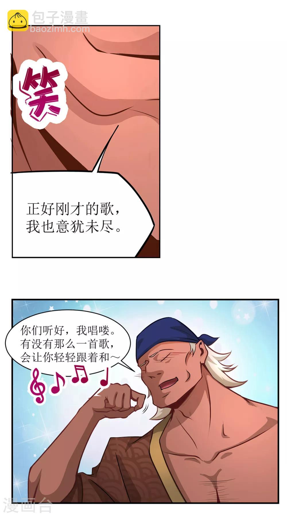 《超能力大侠》番外01 初见篇 第11页