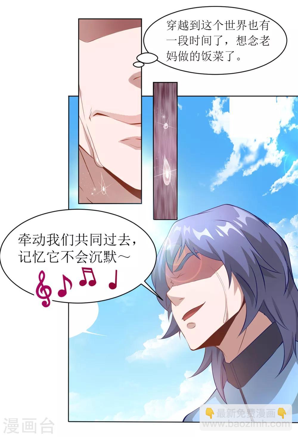 《超能力大侠》番外01 初见篇 第13页