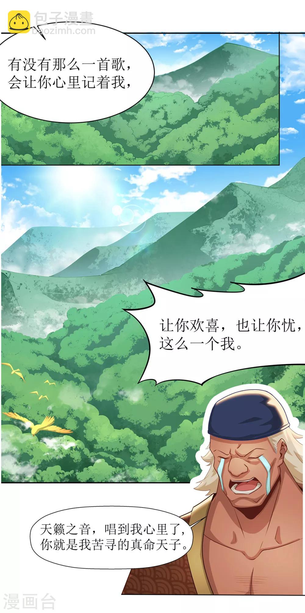 《超能力大侠》番外01 初见篇 第14页