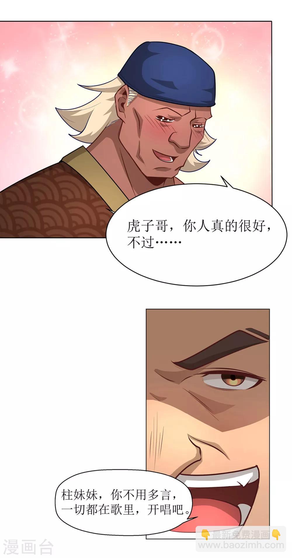 《超能力大侠》番外01 初见篇 第4页