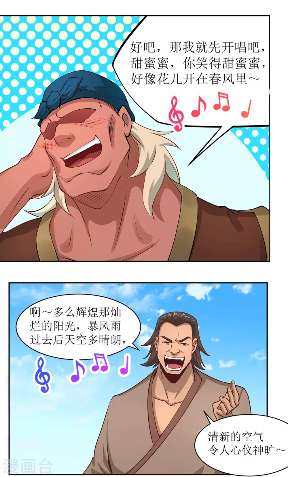 《超能力大侠》番外01 初见篇 第5页