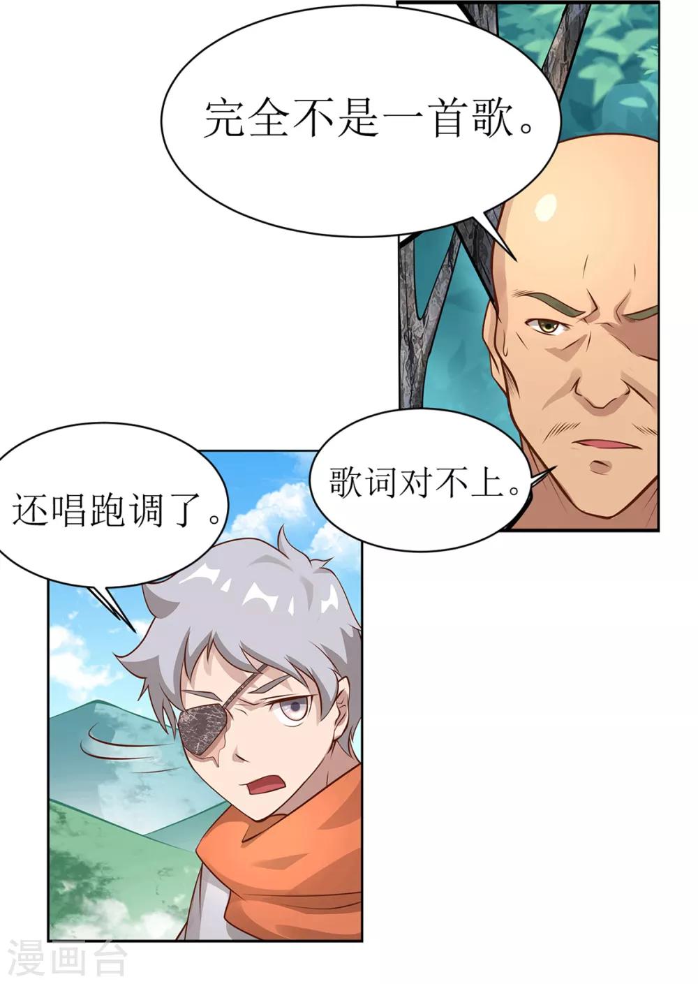 《超能力大侠》番外01 初见篇 第6页