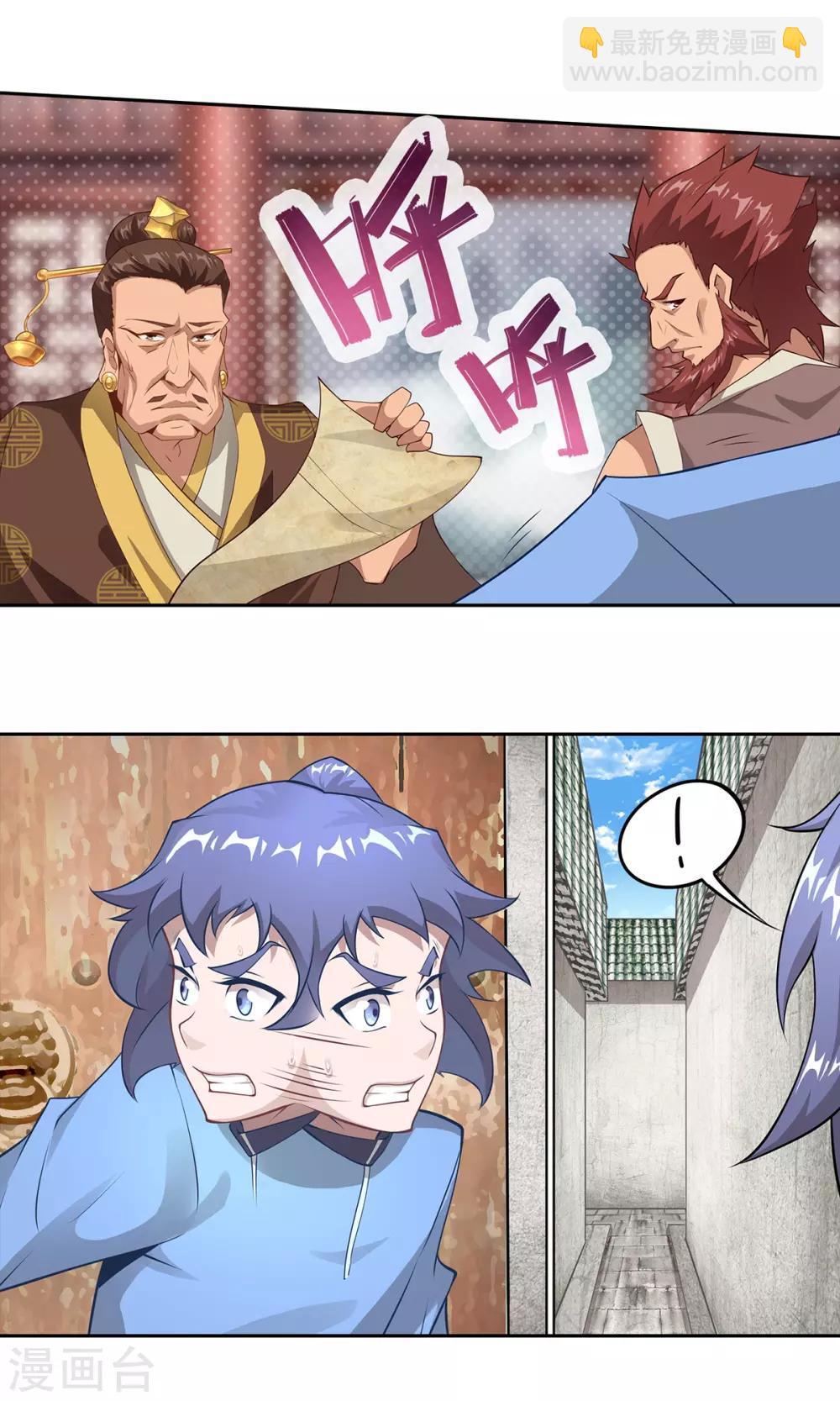 《超能力大侠》第26话 冤家路窄 第15页