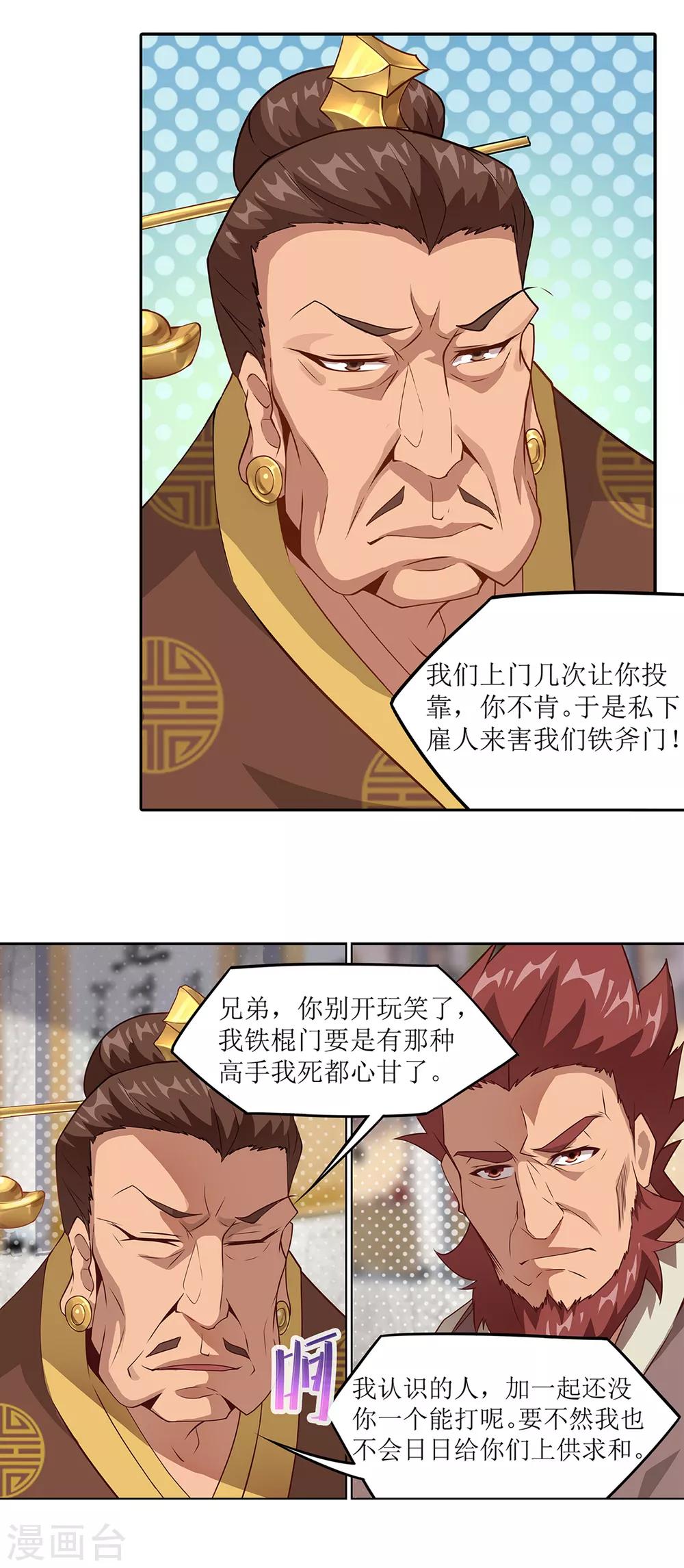 《超能力大侠》第25话 铁斧门的复灭 第10页