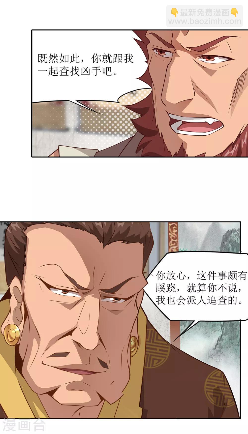 《超能力大侠》第25话 铁斧门的复灭 第11页