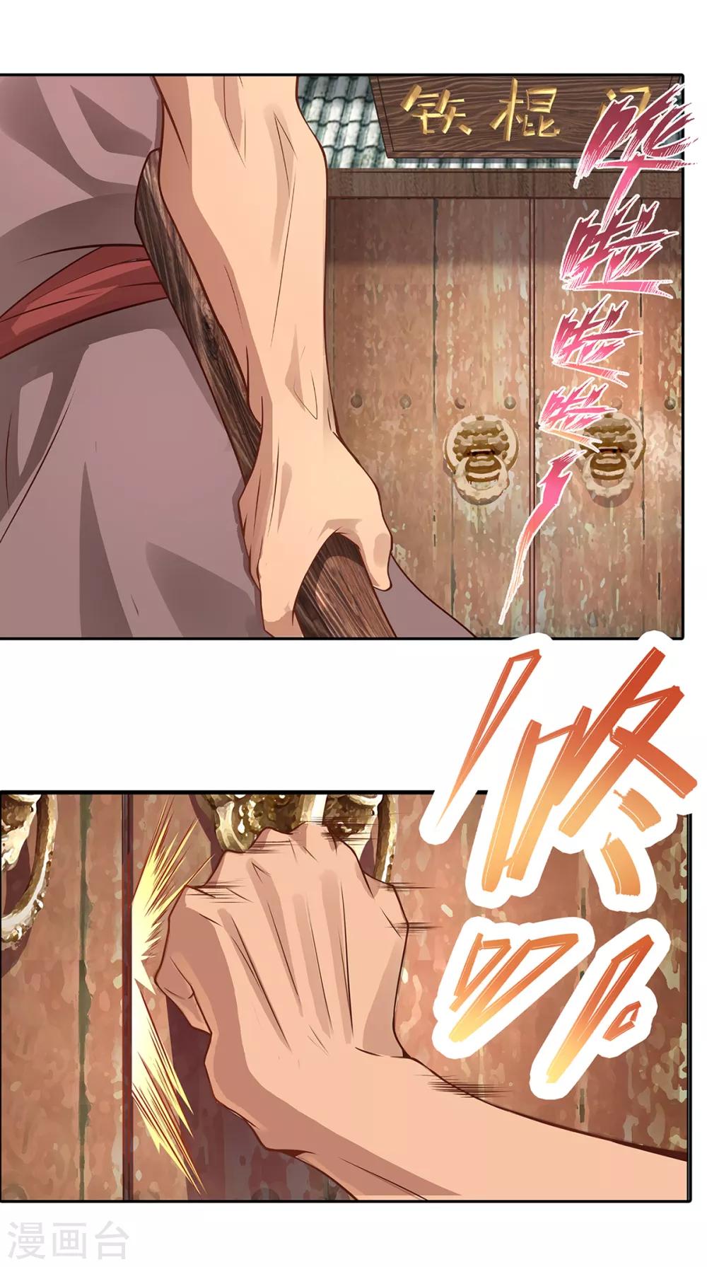 《超能力大侠》第25话 铁斧门的复灭 第13页