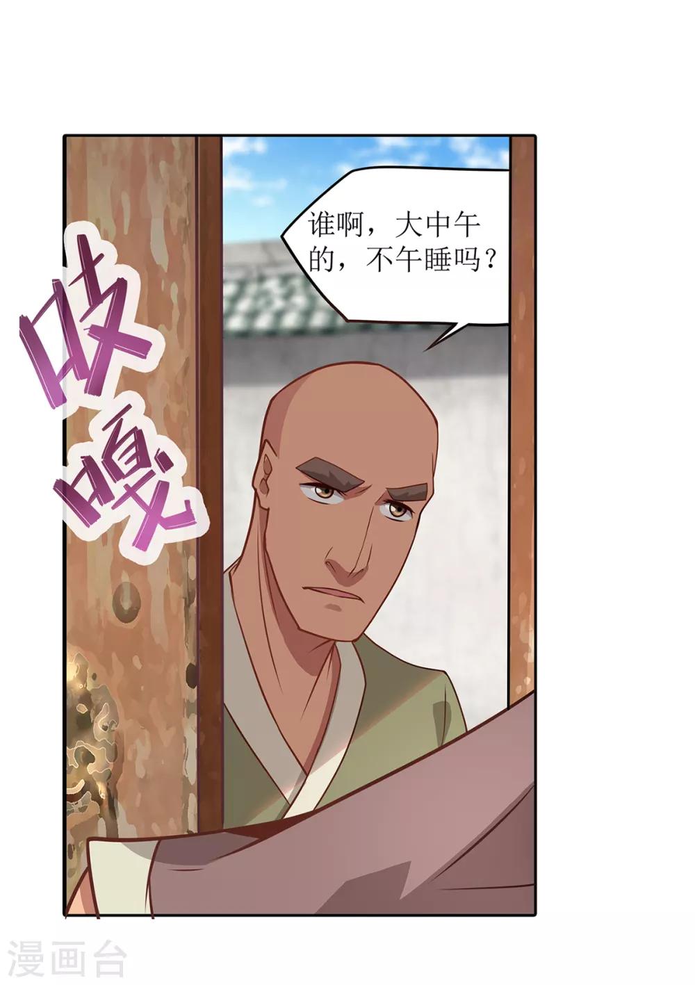 《超能力大侠》第25话 铁斧门的复灭 第14页