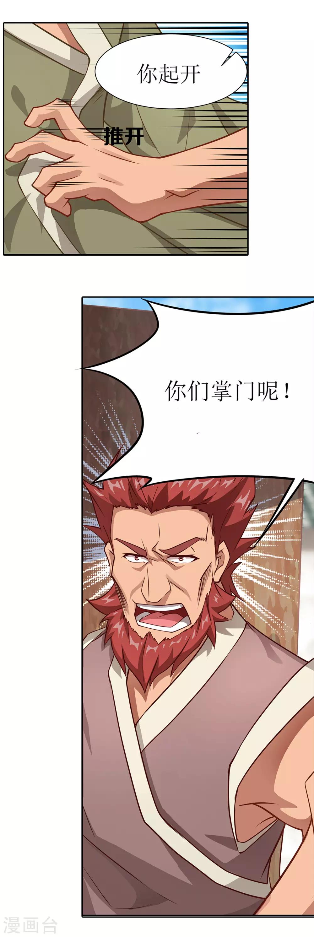 《超能力大侠》第25话 铁斧门的复灭 第15页