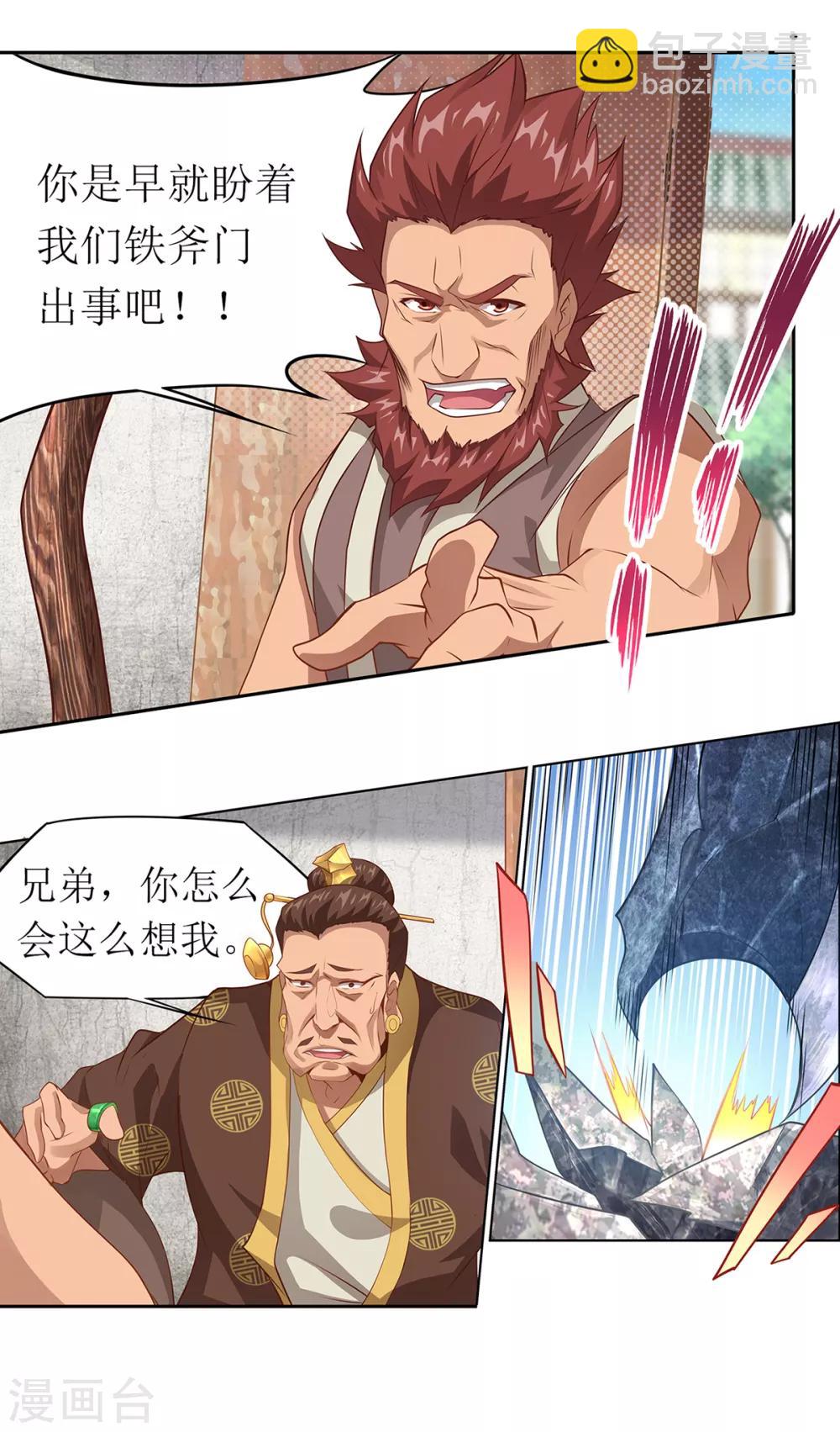 《超能力大侠》第25话 铁斧门的复灭 第19页