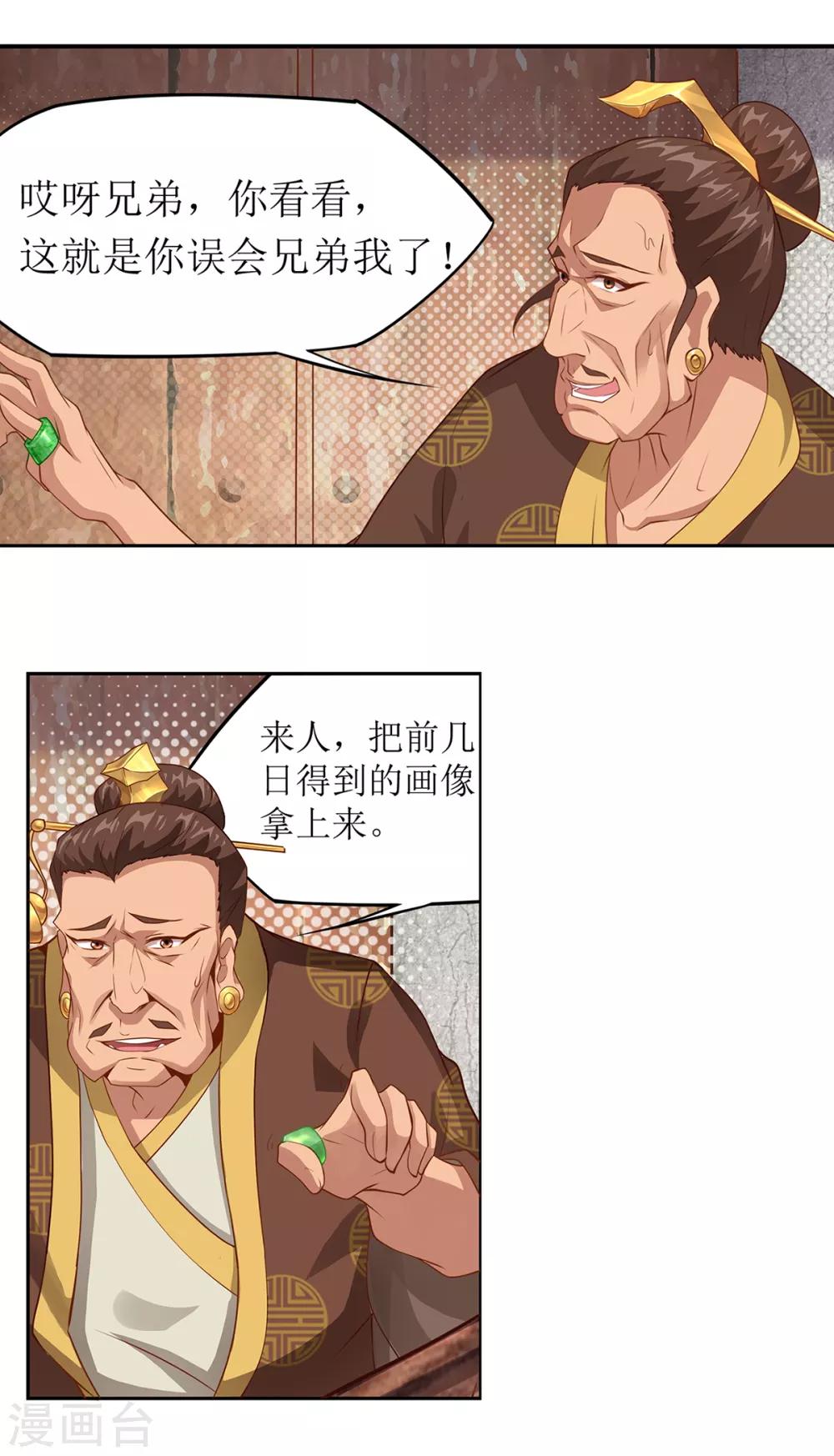 《超能力大侠》第25话 铁斧门的复灭 第21页