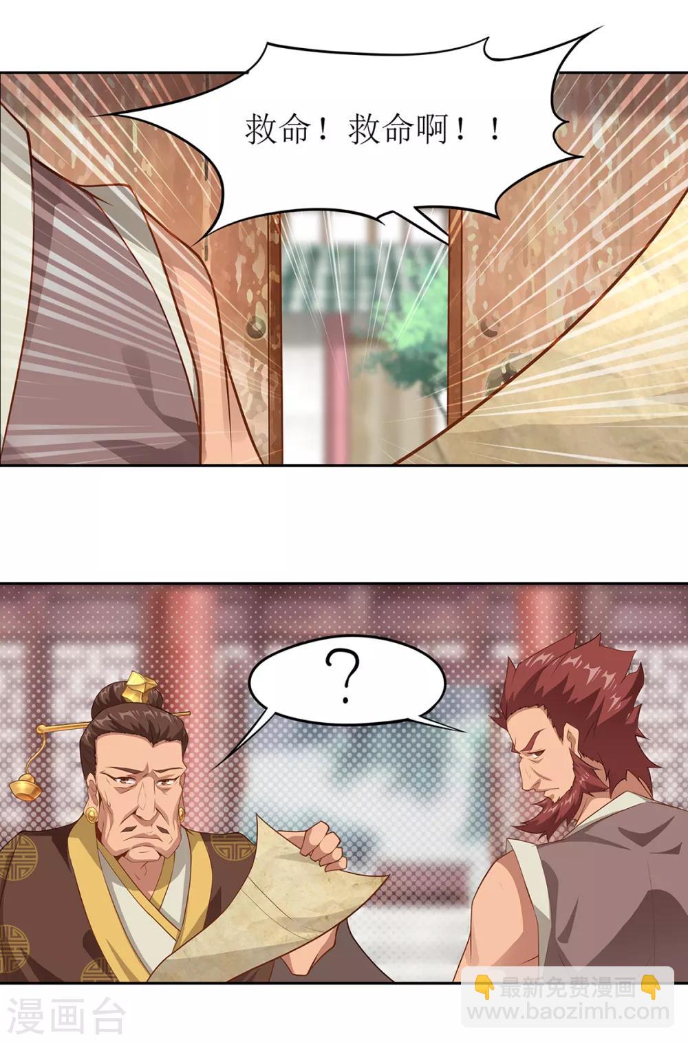 《超能力大侠》第25话 铁斧门的复灭 第25页
