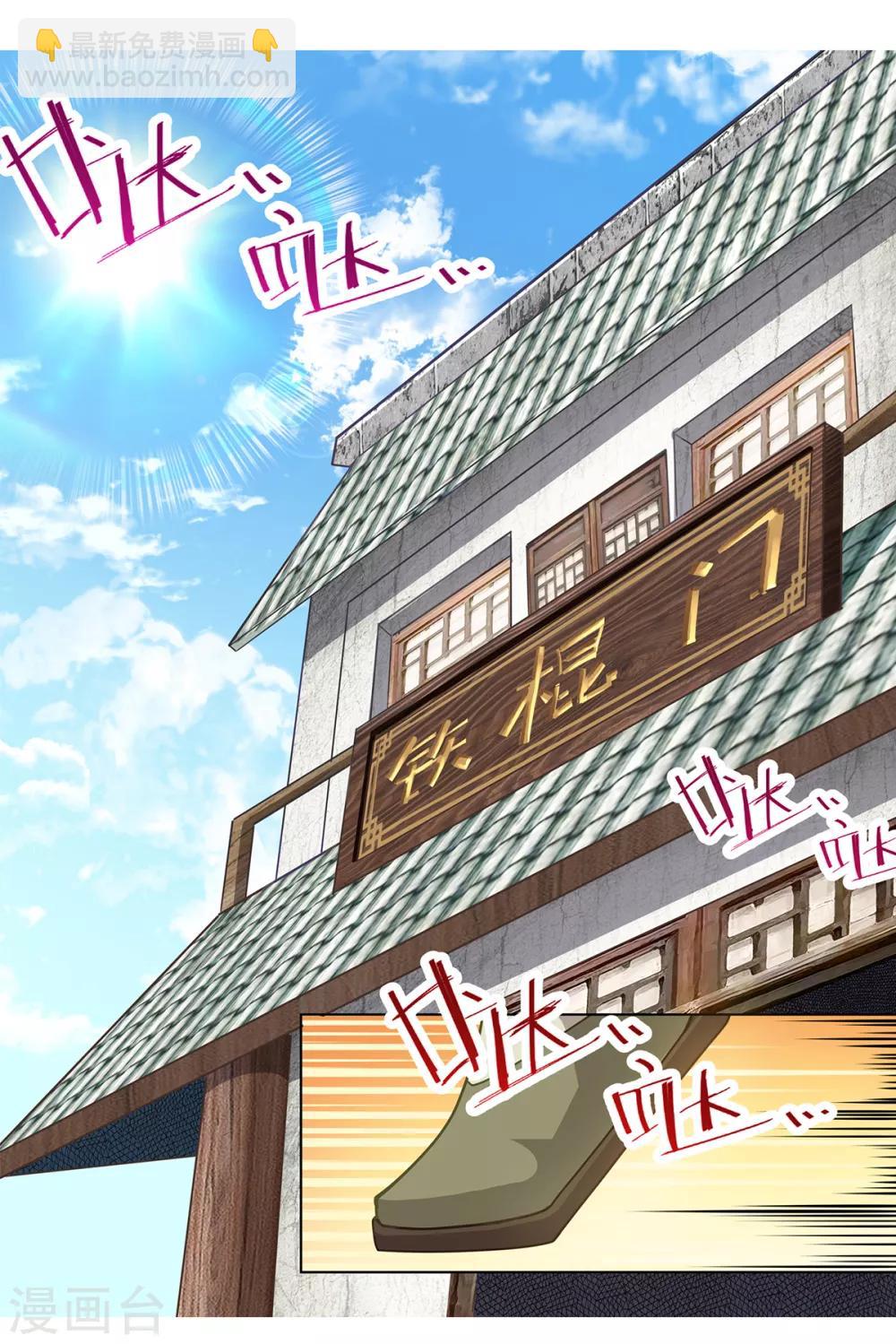 《超能力大侠》第25话 铁斧门的复灭 第2页