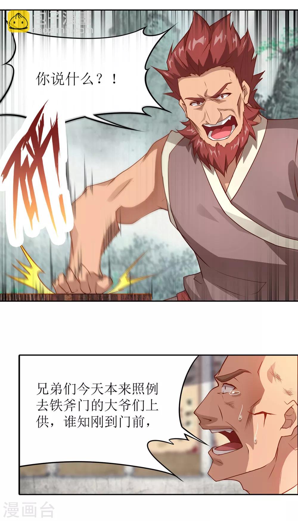 《超能力大侠》第25话 铁斧门的复灭 第7页