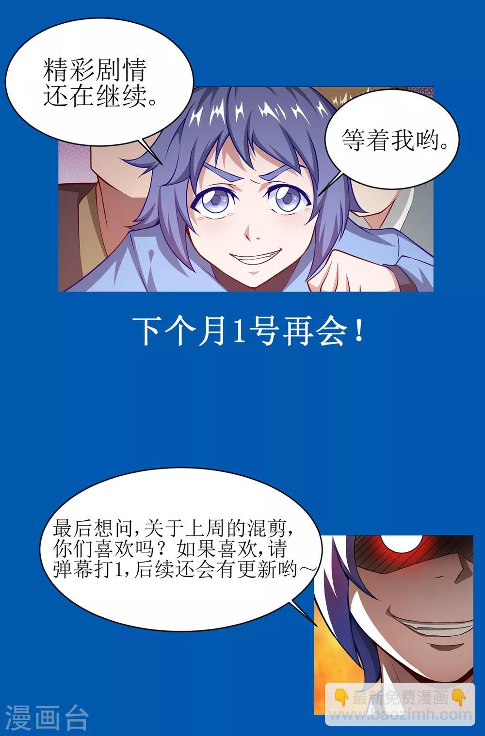 《超能力大侠》公告2 第2页