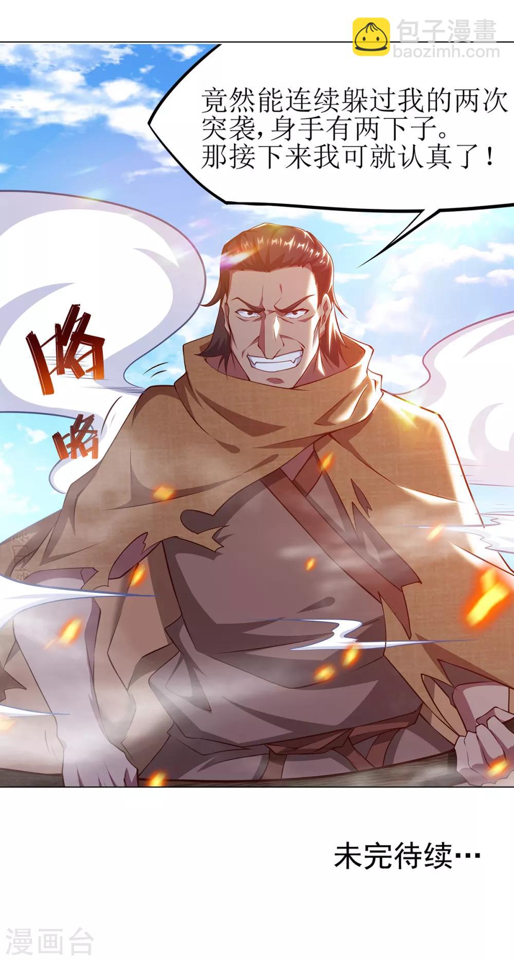 《超能力大侠》第27话 双斧开战 第14页