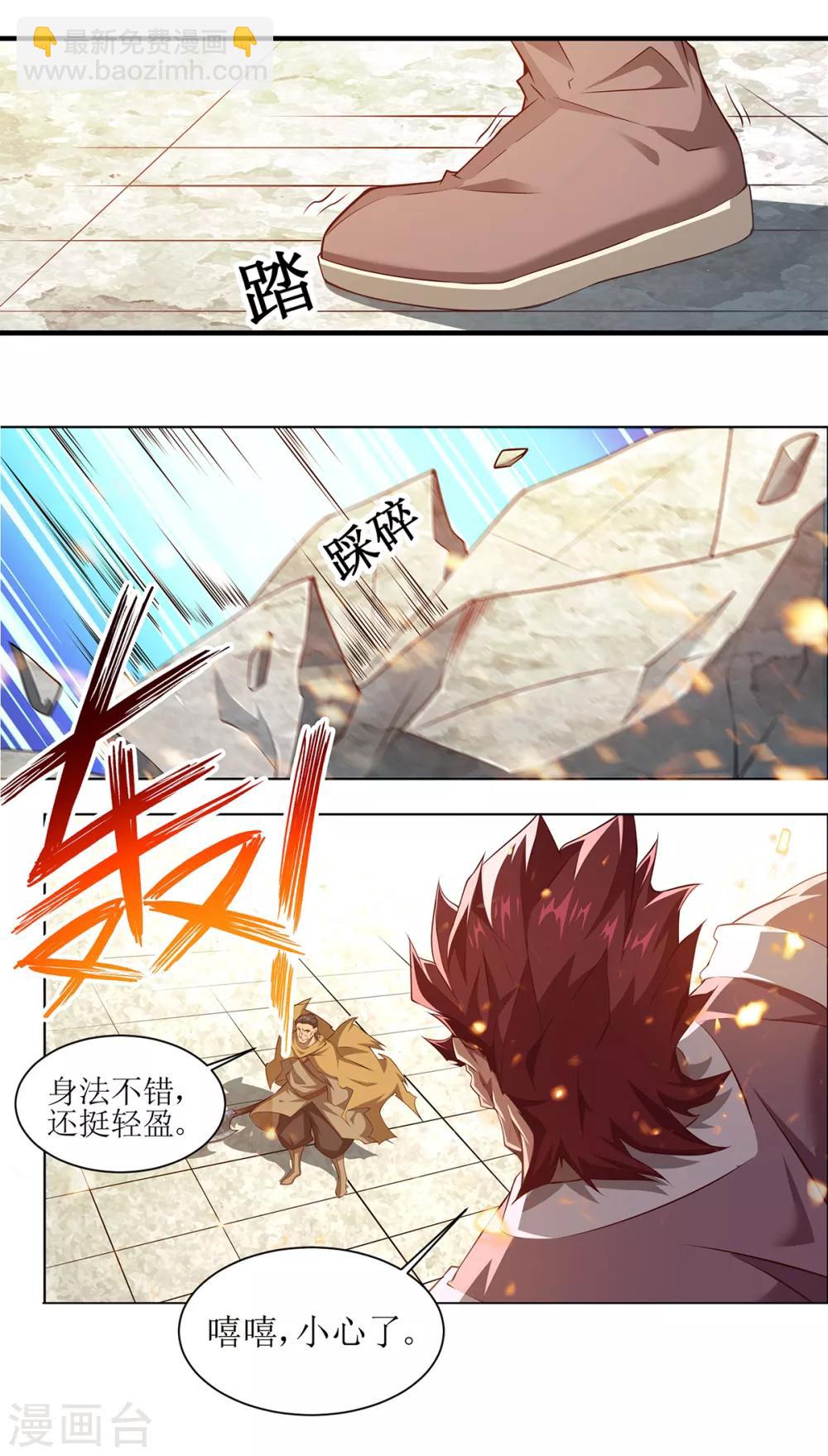 《超能力大侠》第27话 双斧开战 第6页
