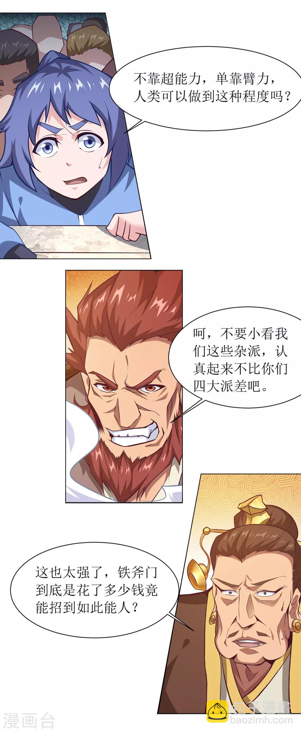 《超能力大侠》第27话 双斧开战 第9页