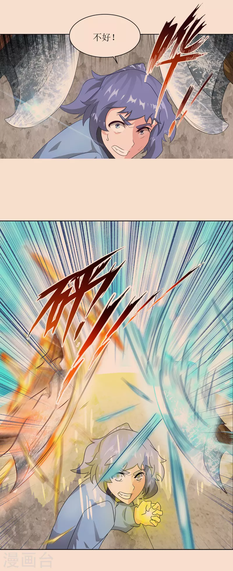 《超能力大侠》第31话 谁敢欺负我师兄 第5页
