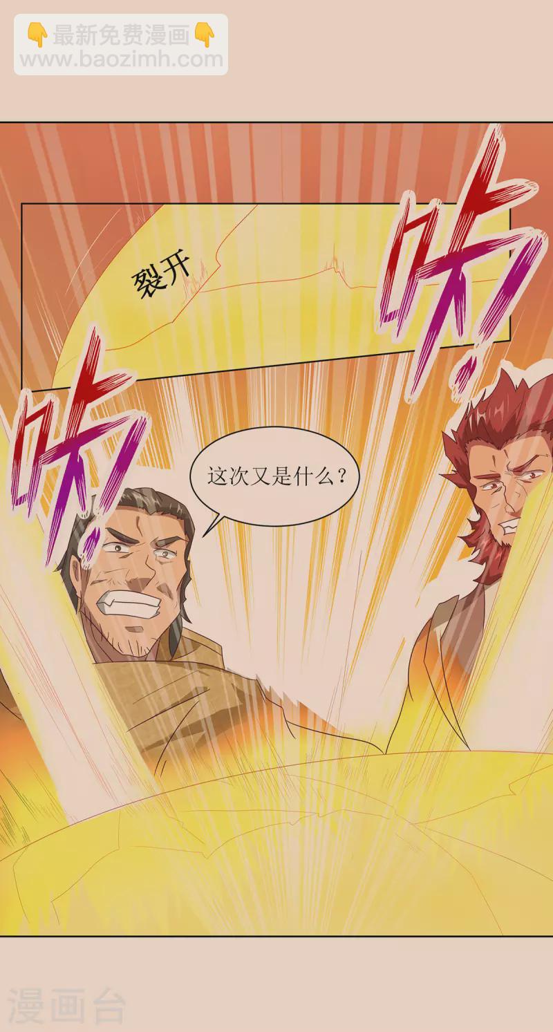 《超能力大侠》第31话 谁敢欺负我师兄 第6页