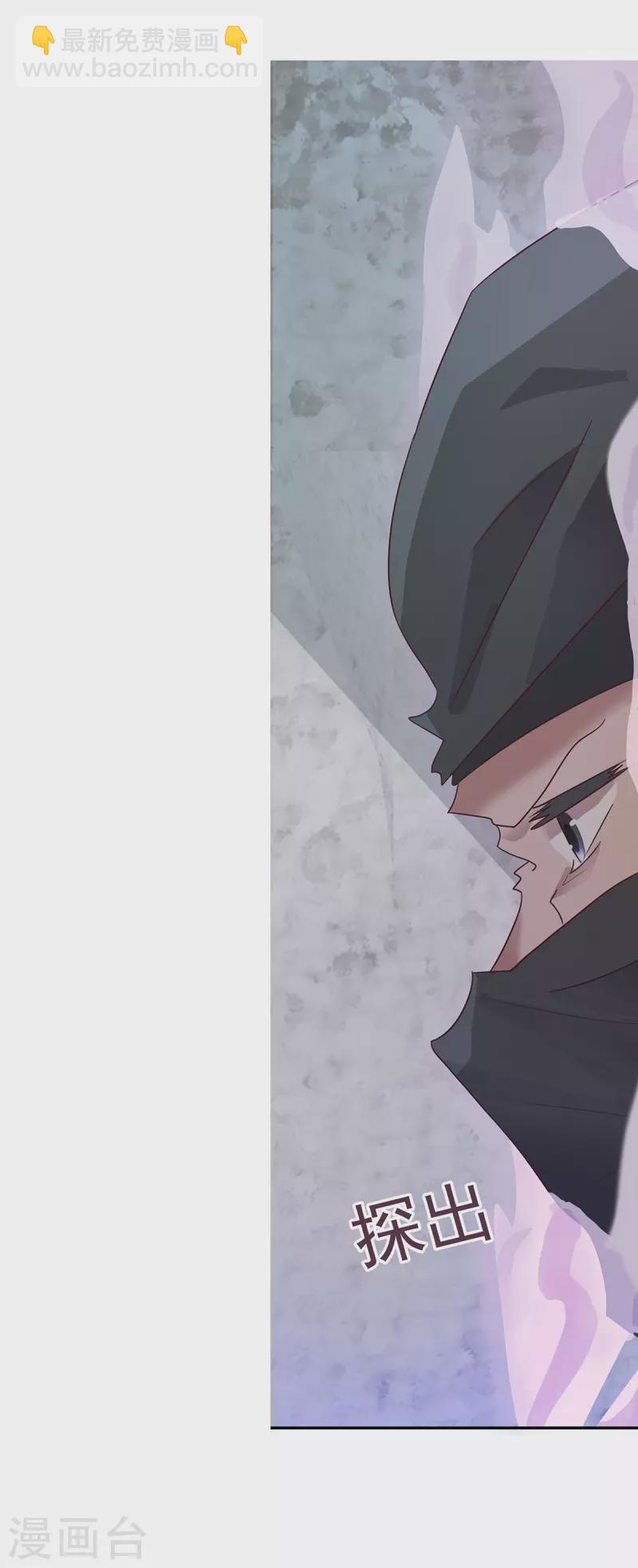 《超能力大侠》第31话 谁敢欺负我师兄 第9页
