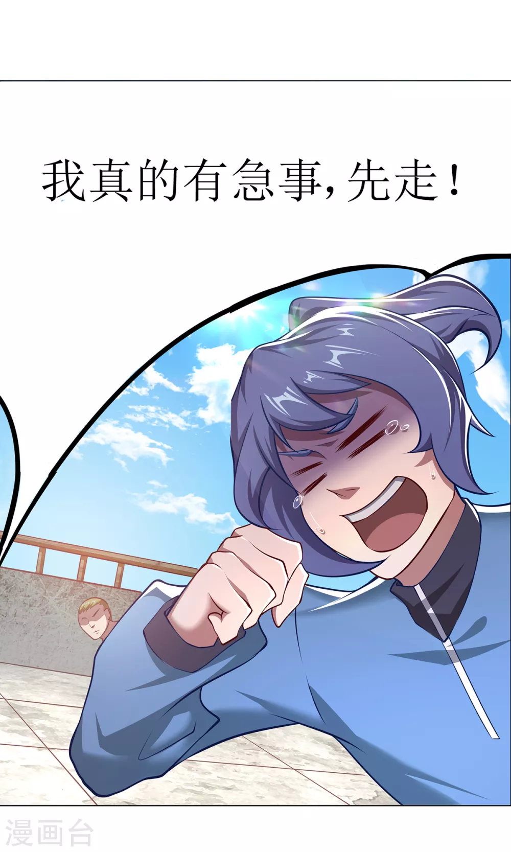 《超能力大侠》第29话 隐藏高手 第16页