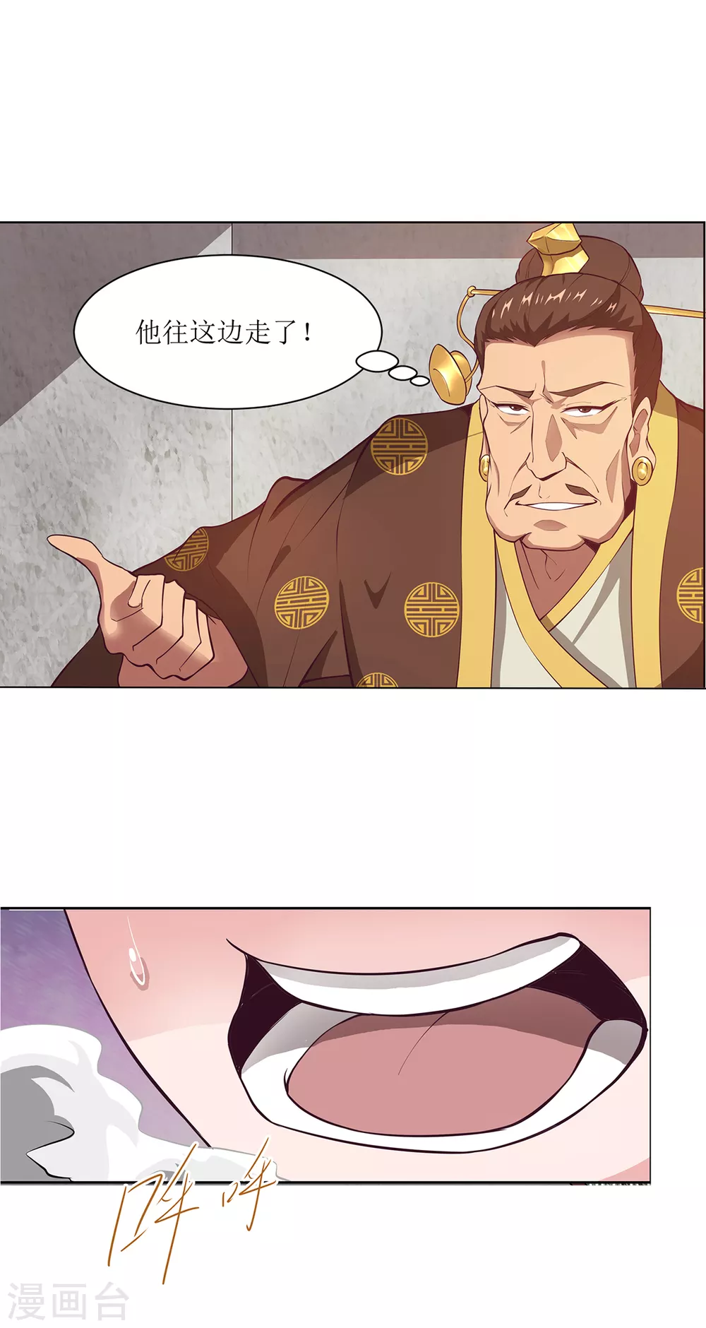 《超能力大侠》第30话 古怪的功法 第10页