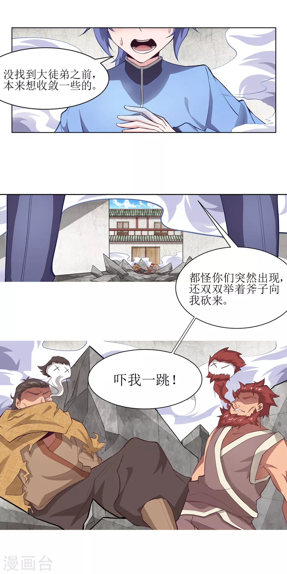 《超能力大侠》第30话 古怪的功法 第17页