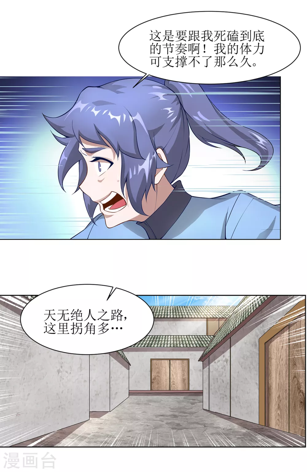 《超能力大侠》第30话 古怪的功法 第6页