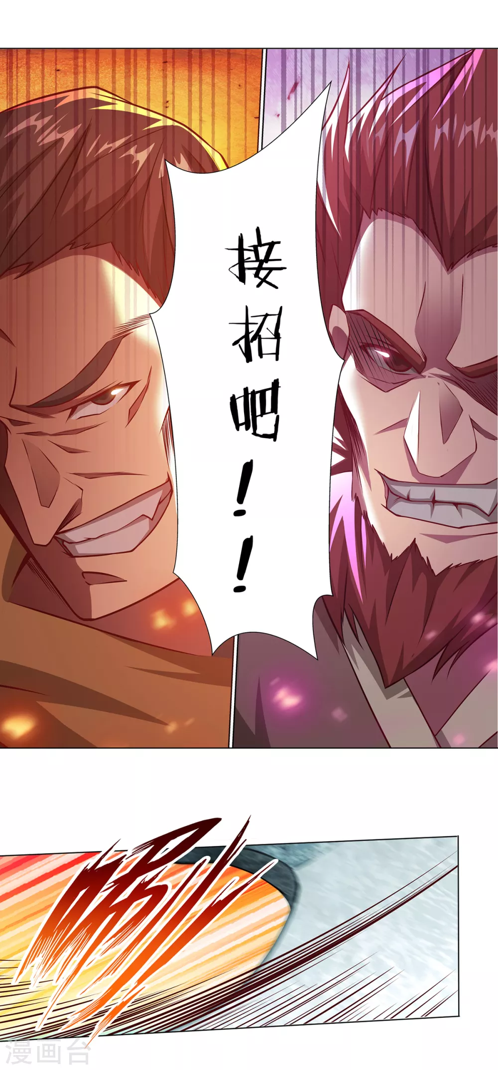 《超能力大侠》第28话 真正的实力 第5页