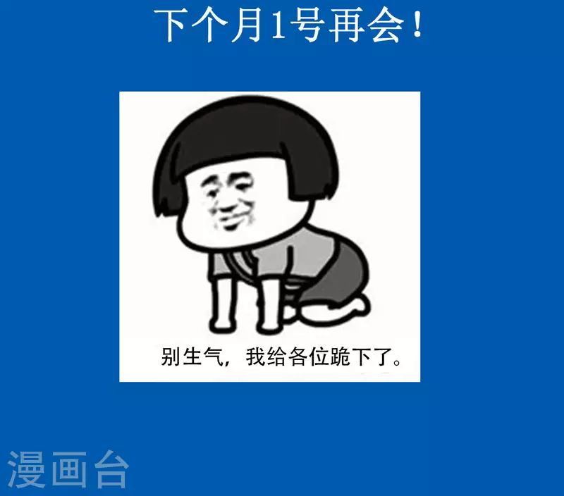 《超能力大侠》公告2 第3页
