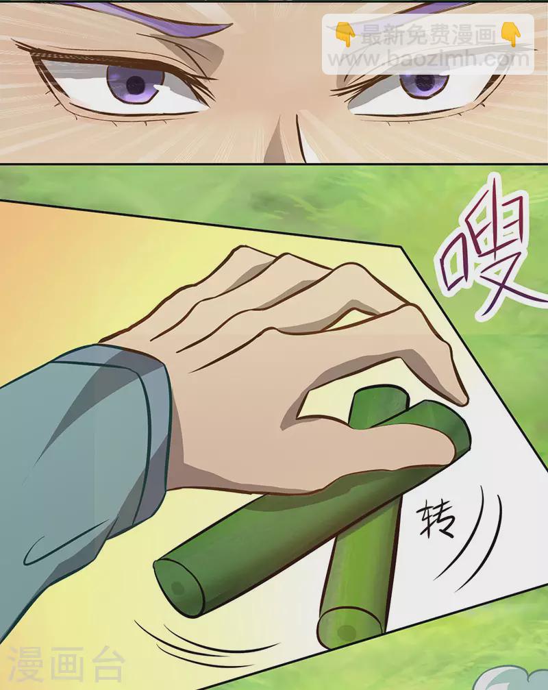 《超能力大侠》第33话 铁棍门的由来 第10页