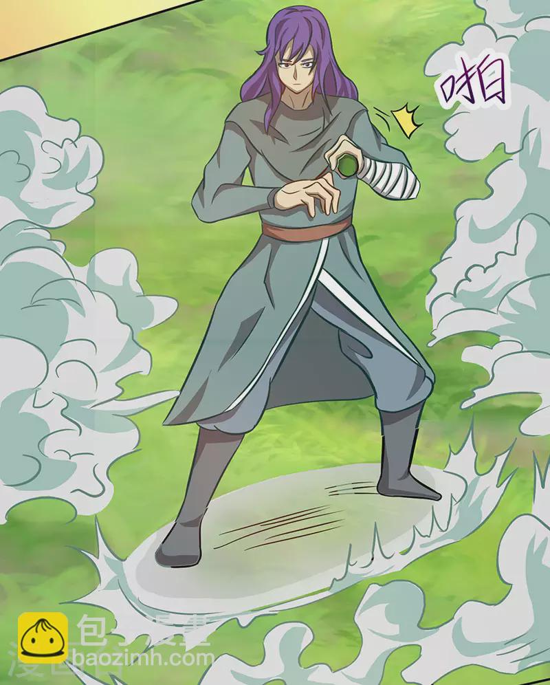 《超能力大侠》第33话 铁棍门的由来 第11页