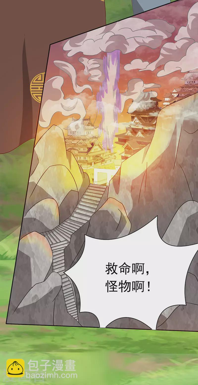 《超能力大侠》第33话 铁棍门的由来 第17页