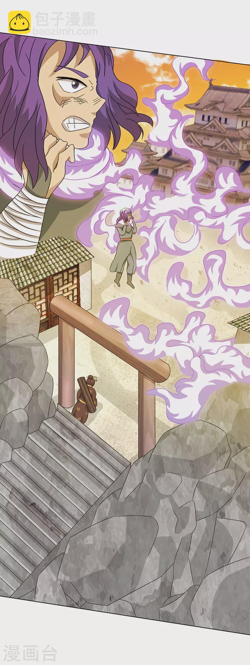 《超能力大侠》第33话 铁棍门的由来 第22页