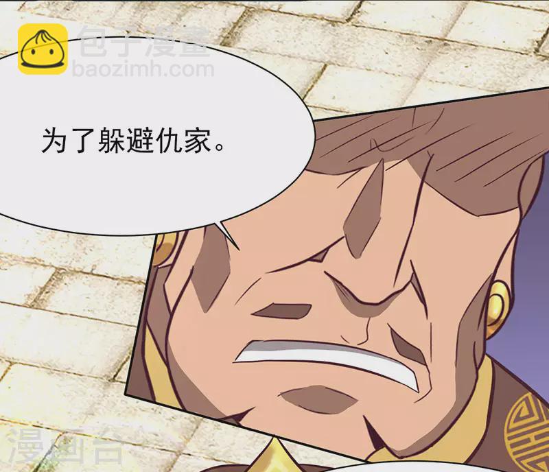 《超能力大侠》第33话 铁棍门的由来 第7页