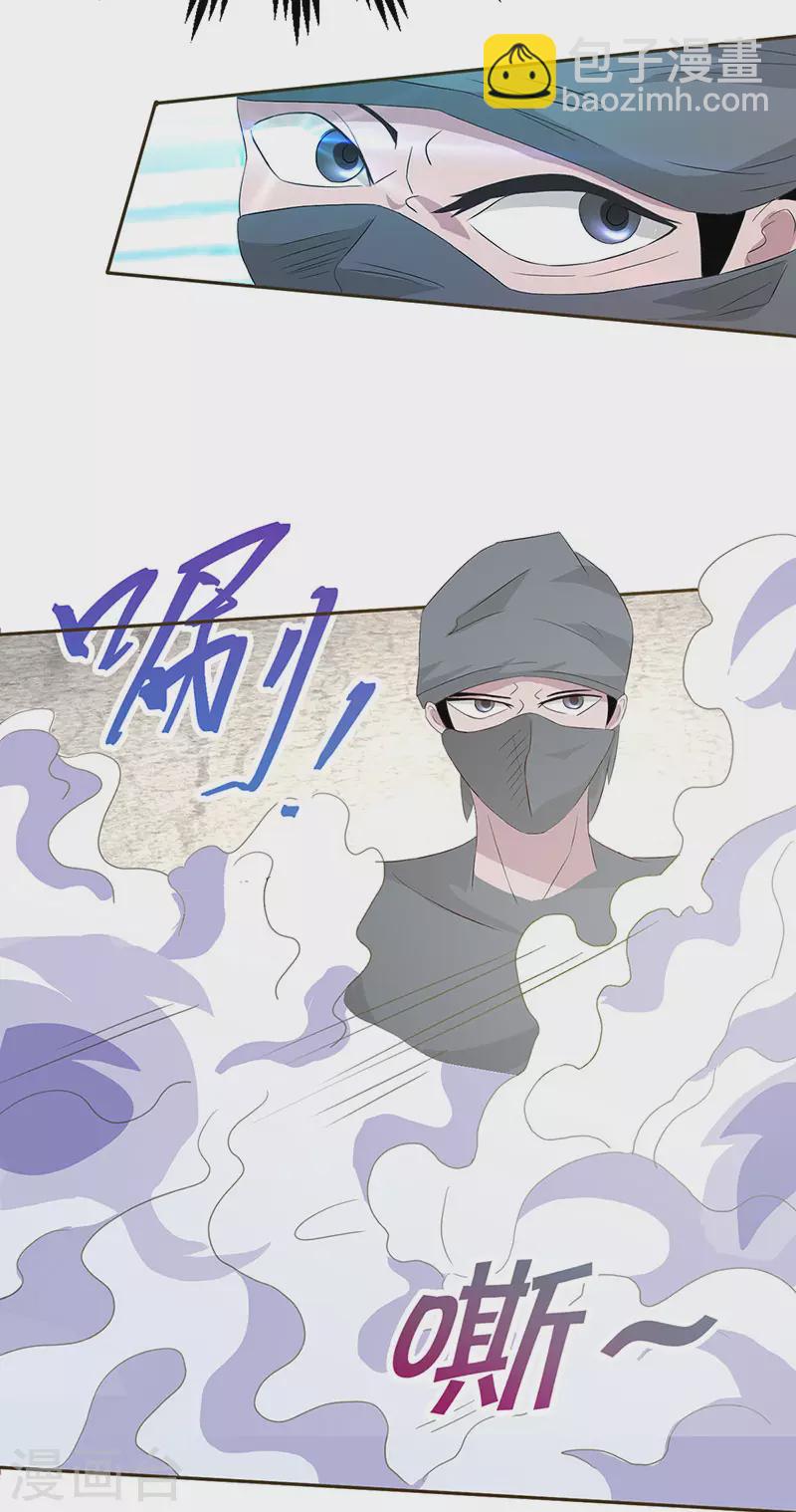 《超能力大侠》第32话 就是强势 第10页