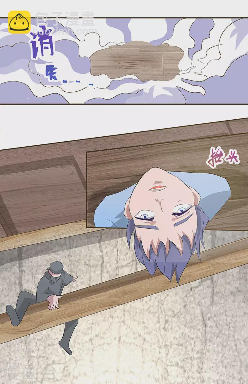 《超能力大侠》第32话 就是强势 第12页