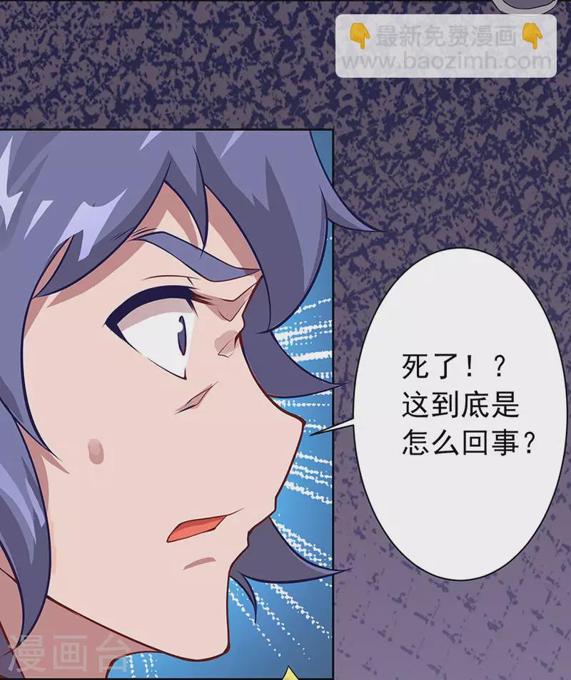 《超能力大侠》第32话 就是强势 第24页