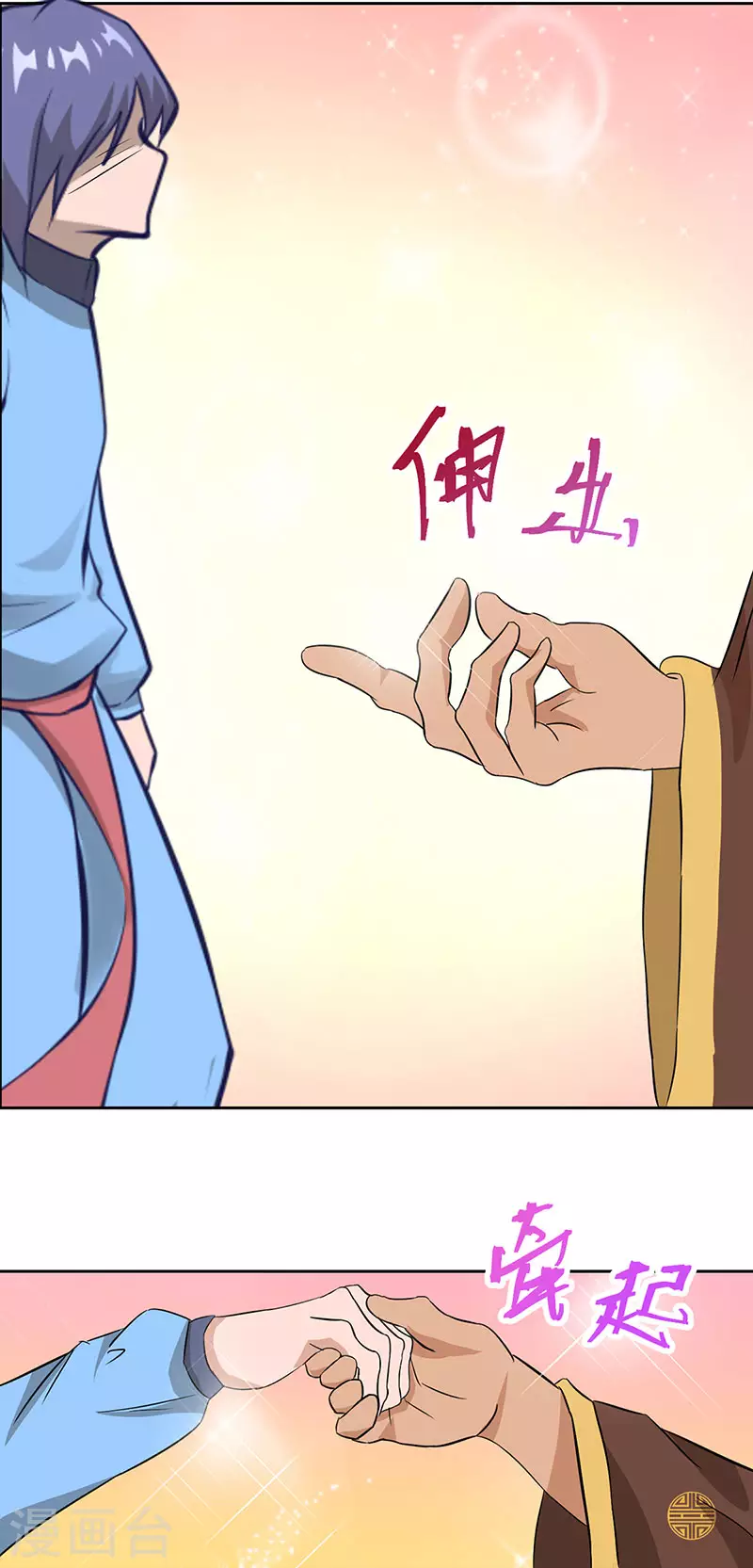 《超能力大侠》第32话 就是强势 第32页