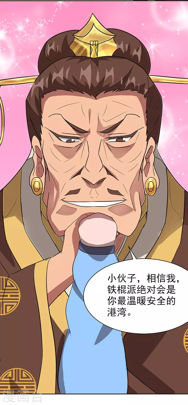 《超能力大侠》第32话 就是强势 第33页